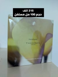 عطور ثمين لندن • مسلفنة • ١٠٠مل
