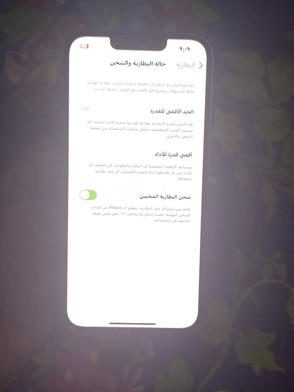 سلام عليكم لبيع ايفون 13 عادي ذاكرتة 128 بطاريتة 81 
الجهاز نضيف وكلشي بي شغال نت سيمكرات فيس ايدي سمعات دكم كلشي بي شغال لا داخل مصلح ولا غير شي 
فقط بي شغلتين عن الحلال والحرام الاوايفاي ما يشغل 
والحساب  الايكلود ضايع إني اكدر اروحن لبو المحل ولغي الحساب وسوي الاوايفاي 
 السعر خابرني وبيك خير وتدلل هذا رقمي *********** 
مكاني ابغداد بالمدينة  الصدر

نص مكتوب في الصور:
- ٩:١٣ الإعدادات بصمة الوجه ورمز الدخول إدارة التطبيقات التي تستخدم بصمة الوجه وإعدادات الوصول الأخرى على iPhone، وإعداد المظاهر البديلة، وتغيير رمز الدخول. التعرف على المز... فتح قفل iPhone App Store و iTunes Store غير التلامسية والدفعات التعبئة التلقائية لكلمه السر تعرف على iPhone التعرف على كيفية عمل مفتاح الوجه امنه لاستخدام التحكم في الوصول إلى التطبيقات على الجهاز واختصارات رموز بصمة الوجه والكمبيوتر... إعداد مظهر اخر لك بالإضافة إلى تقليل عصب باستمرار، يستطيع تقنية الوجه أن تتعرف على مظهر اخر لك بصمة الوجه مع الكمامة تكون بصمة الوجه بأعلى مستوى من الدقة عندما يتم إعدادها للتعرف على الوجه ... الوجه أثناء ارتداء