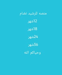 مصرف الرشيد • اقساط ٣٦ شهر • كروت موبايل ١٧/١٨