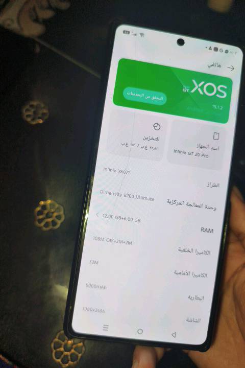 هاتف انفنكس جي تي 20 برو بلادي ما مبدل بي شي ونظيف الله شاهد موجودة كارتونتة ومابي اي خدوش او كسر وجاهز للالعاب وتصفح ودراسة كدامكم 120 فريم ببجي السعر 270 وبي مجال ماعندي توصيل تجي انت تاخذه عنوان بغداد تاجي منشأة نصر قرب شارع عمشة للتواصل واتساب ***********