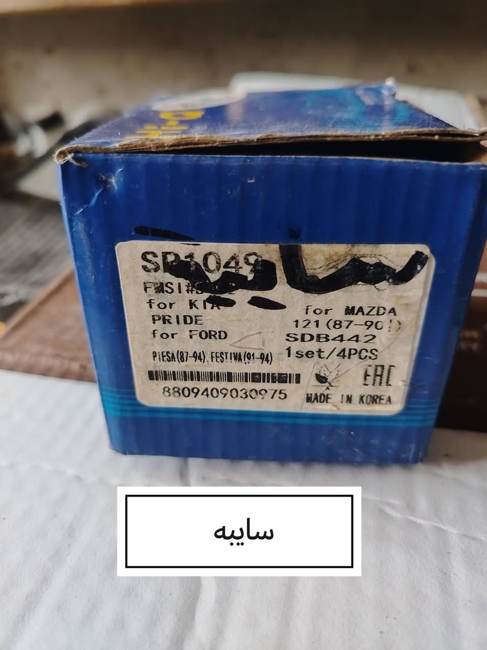 دسكات سيارات • جملة ومفرد • ستاركس خلفي