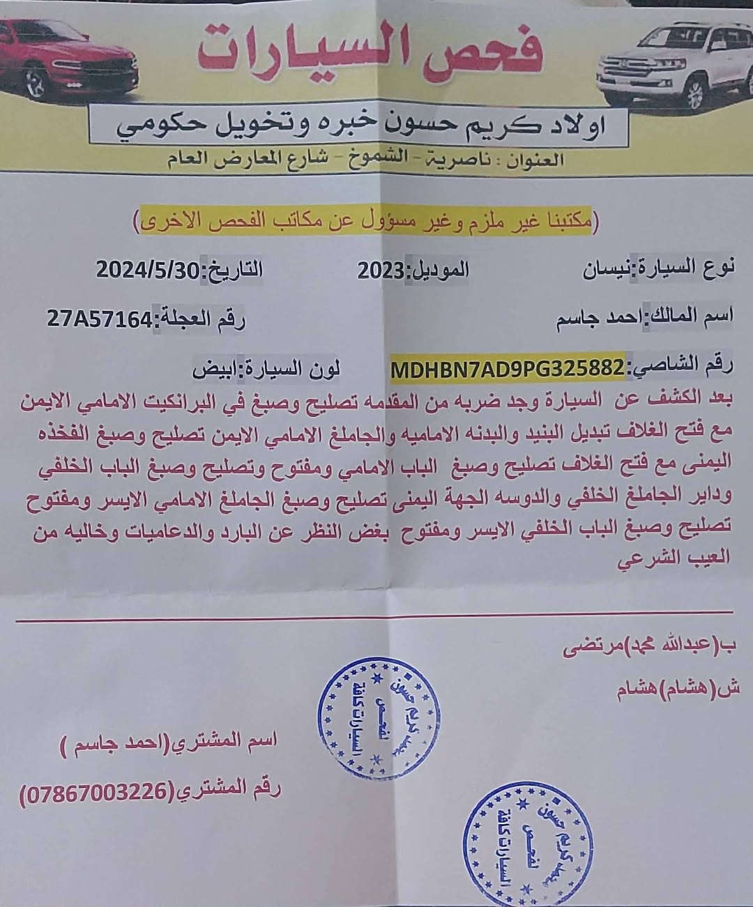 السلام عليكم
من رخصت الأدمن عندي سيارة (نيسان صني موديل 23) ام بليته الزرقة هندي ماشية 170 حقيقي السيارة عوز منضومة تبريد وحدادية 60٪ 
رايده (100) سعره 
5 ورقات طايحات للتبريد وللحدادية 
يبقن 95 بيه مجال للشراية 
السيارة حرة وبأسمي ثاني يوم يداور رقم ذي قار 
للتواصل هذا رقمي:
***********

