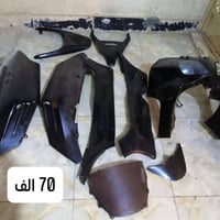 تفصيخ • فورزا 06 • توصيل