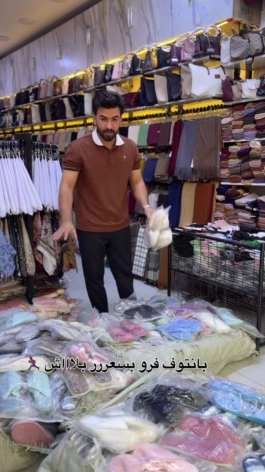 بانتوف فرو • بلاش • انستا