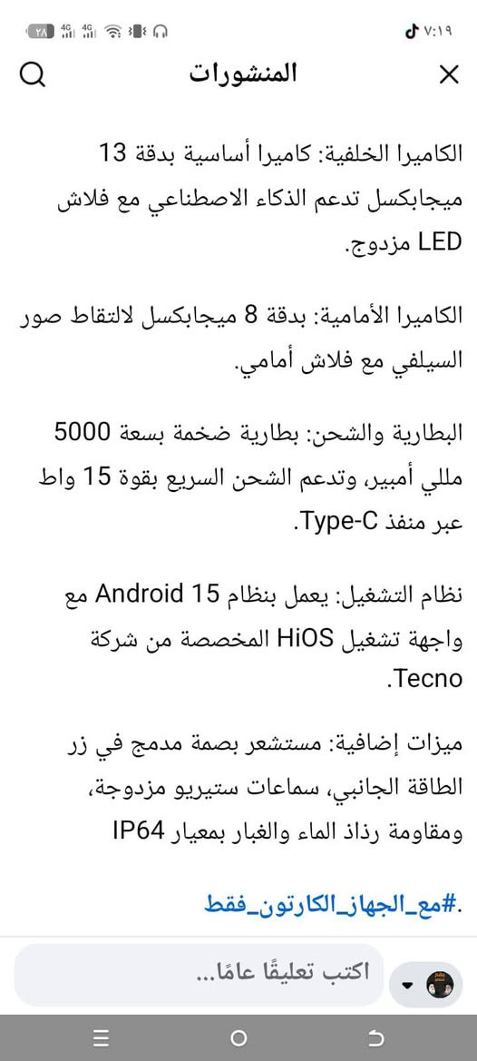 السلام عليكم الجهاز للبيع هاي مواصفاته السعر 200 بي مجال بسيط او مراوس بجهاز شاشه مقوسه التواصل على الرقم بي واتساب ***********
