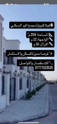 فيلا • مجمع الود • ٢٠٤م