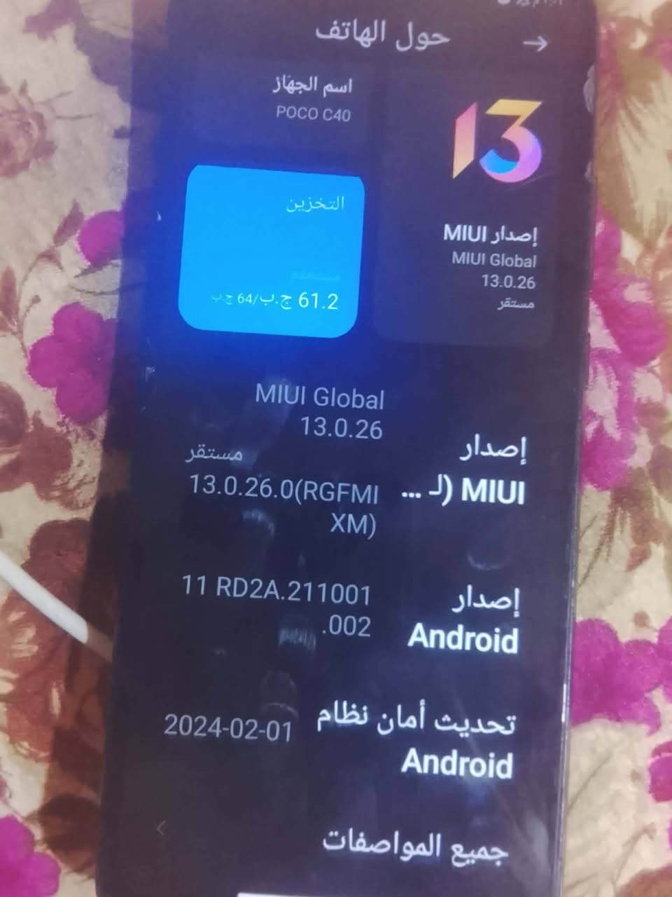 السلام عليكم الجهاز للبيع بوك وكمون 40 جهاز ذاكر 64 جهاز بس بطاريه خليفه. لا كاس الجهاز64           ***********.    100 السعر 100 وفي مجال قليل 
والجهاز عايز له بس بطاريه
