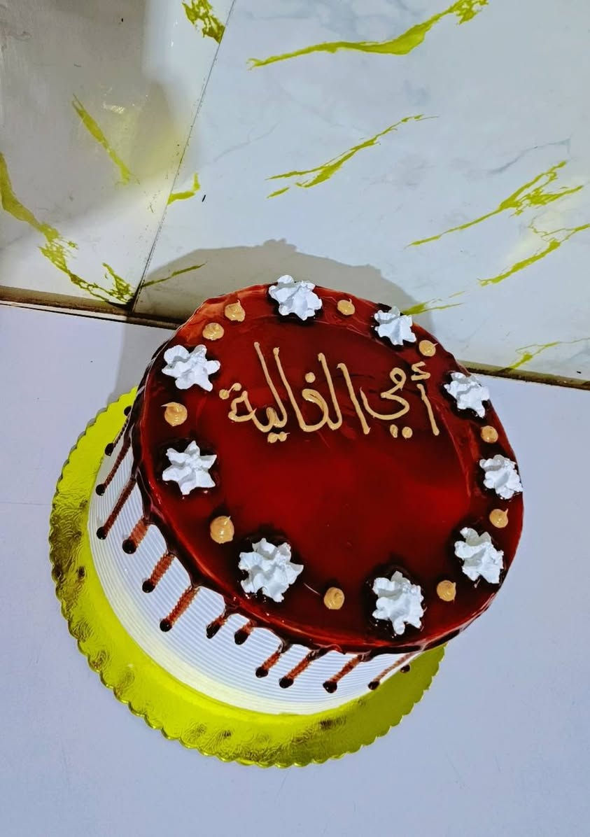 تجهيزات اعياد ميلاد • كيكة • شغل البارحة