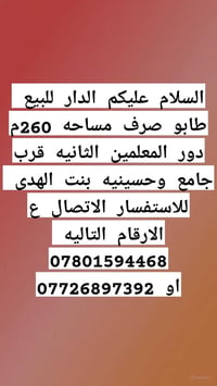 دور المعلمين الثانية • ٢٦٠م • طابو صرف