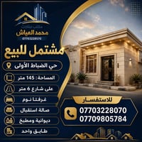 حي الضباط الأولى • ١٤٥م • غرفتين