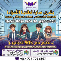 📚🔥 فرصتك للنجاح تبدأ من الآن… لا تضيع الدور الثاني!  🎉 بشرى سارة لطلاب...