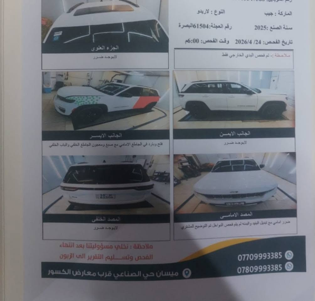 جيب شيروكي  2025
سياره حيل نضيفه 
محرك 6  رقم بصره باسمي ماشيه 10 الف
5 راكب
السعر 285
***********
