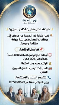 لا توجد تفاصيل  نص مكتوب في الصور: - نور المدينة نحو مستقبل مشرق فرصة ...
