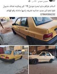 سايبا بصره • ٢٠١٥ • نجف