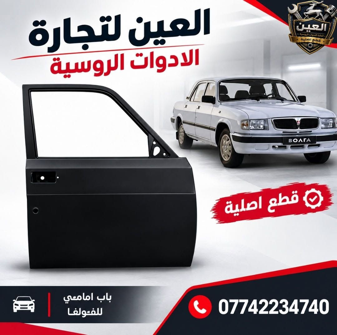 ابواب اصلية • فولكا • باب امامي