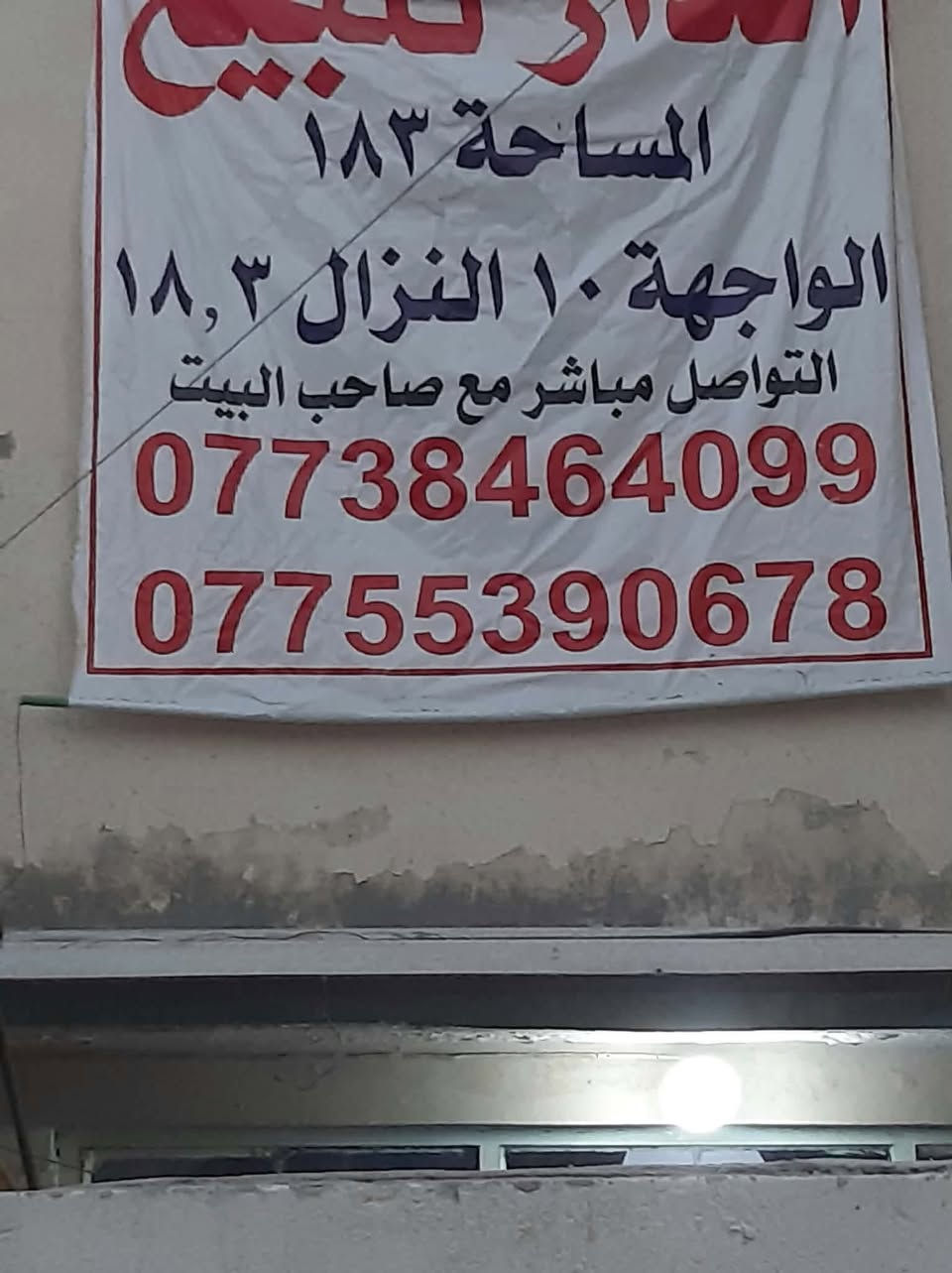 الدار للبيع في الغدير محلة ٧٠٤ زقاق ٤٩ دار ٧ 

ملاحظة 

البيت للبيع كامل او نصفين 

التواصل مع الرقم 
***********
