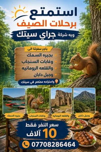 جراي سيتك • ثلاث برامج • دوكان