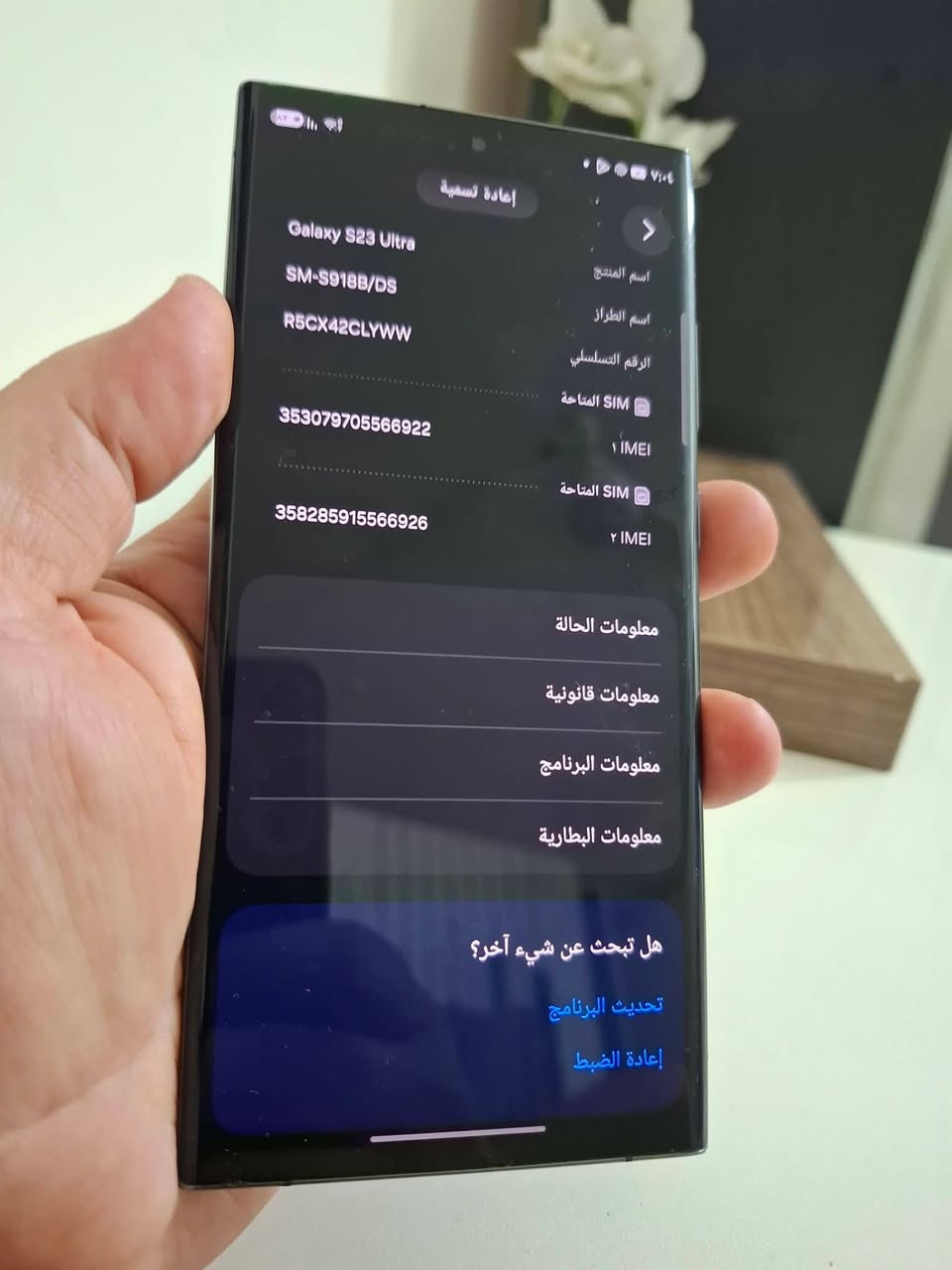 اس 23 الترا • ٢٥٦ • شاشه مبدله
