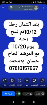 رحلة • ١٠/٢٠ • الحاج حسان
