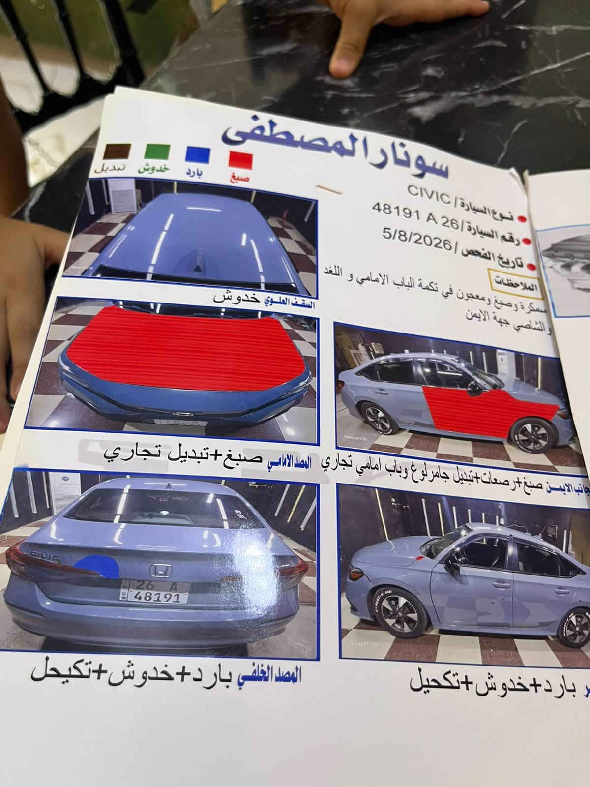 السلام عليكم 

للبيع 

هوندا  سفك ياباني

موديل 2024 

كير ومحرك شرط 

صدر امامي خلفي جديد 
تخم تايرات جديد 

السونار مرفق بل منشور 

السعر 125 
وبيها مجال 

يرهم مراوس بتوسان 12 أو 13 

مكان السياره صلاح الدين الضلوعيه 

اتصل 

***********

‭***********‬
