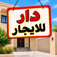 شقق للايجار • ٥ شقق • طريق بغداد