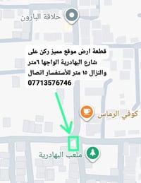 قطعة أرض • شارع البهادرية • واجهه ٦م