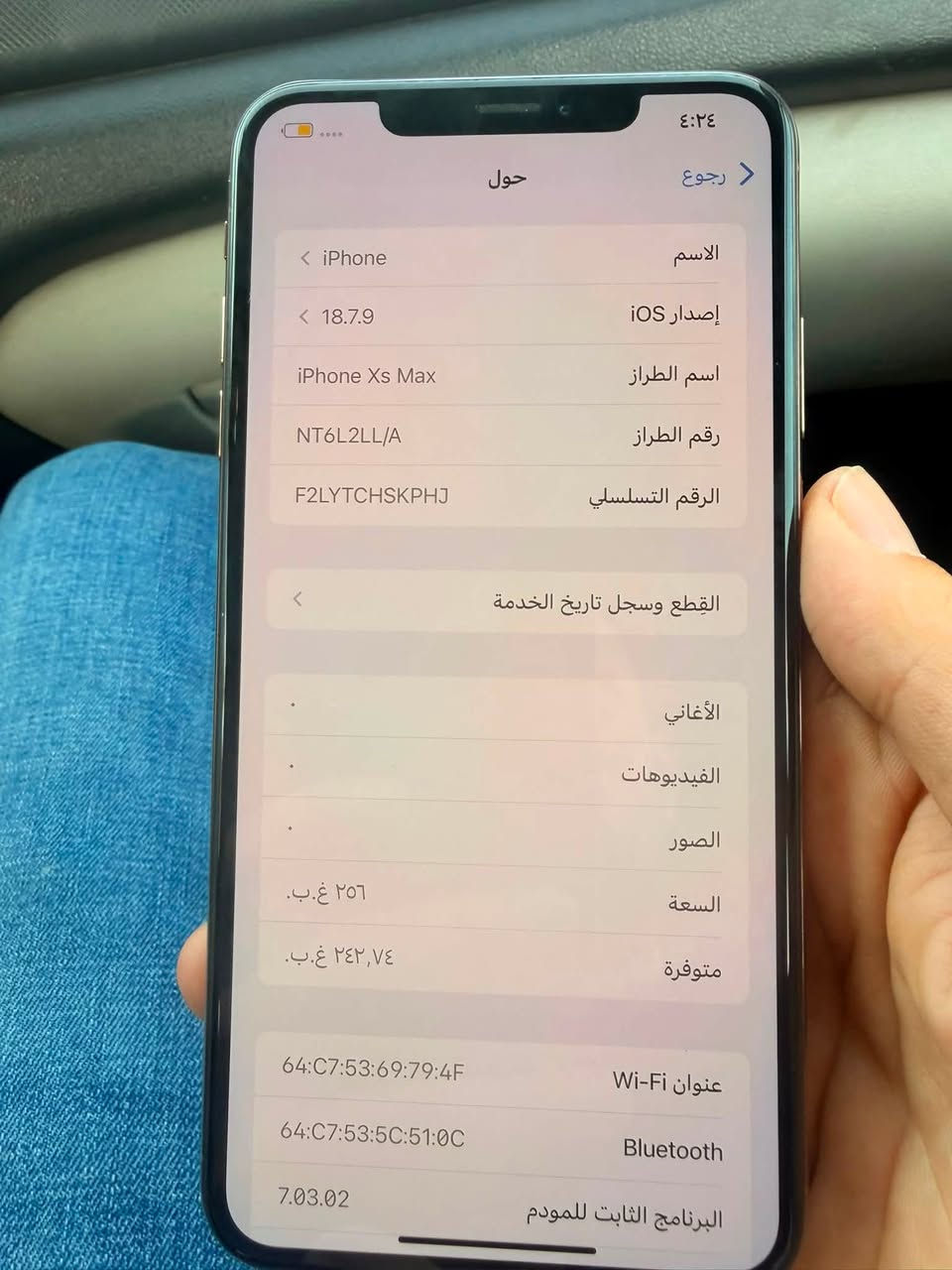 ايفون اكس اس ماكس 256
جهاز مكفول من الشخط من النوادر 

بطاريه 74 بلادي 

السعر 290 نهائي من الاخير 

مكاني بابل الحله مركز 

***********
