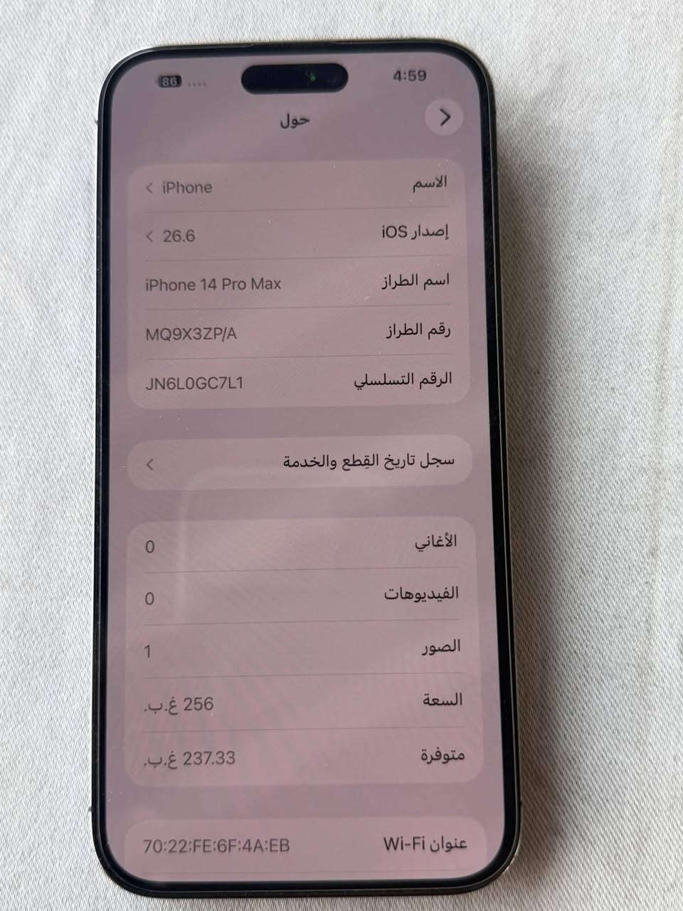 ايفون 14 برو ماكس ذاكره 256 لون بنفسجي البطاريه 79 مامفتوح نهائيا بدون ملحقات مكاني بغداد *********** بغداد, العراق
