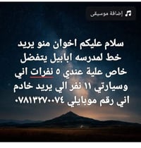 ابابيل وكنانه • خط مدرسة • ١١ راكب