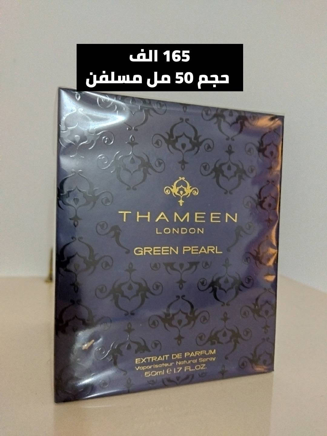 عطور ثمين لندن • مسلفنة • ١٠٠مل