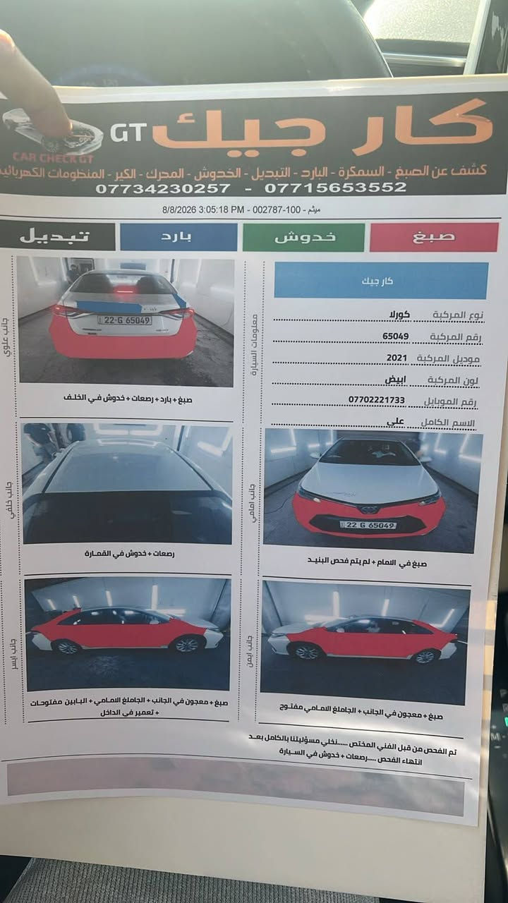 ساز 21 سياره كير محرك تبريد صدر مكفول بيهه صبغ صفحتين وضربه بلجاملغ الخلفي ومعمر نفسه بجم جنطه كبس  سياره تفيد يشتغل بيه تكسي115 مكاني بغداد *********** مكلف بنشر اتصال وتساب فقط ماجاوب لا تعاليق ولا خاص
