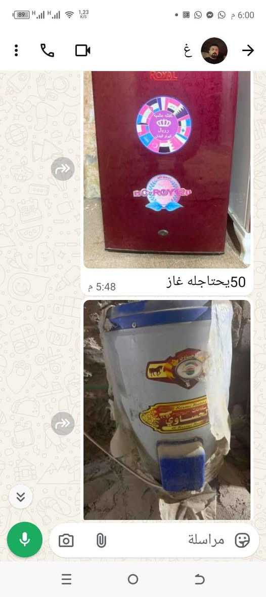 *********** واتسسس البصرة, العراق
