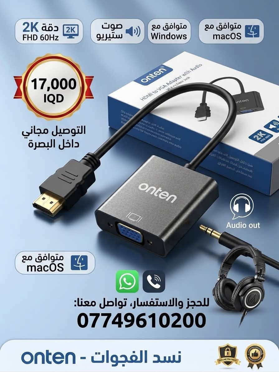 متوفر كل تريده 🔥،(شواحن لابتوب ،صيانة حاسبات سوفت وير ،وغيرها📌
.
.
📌الموقع: البصرة - الكباسي الكبير - قرب جامع ابو خمسين ومتوفر توصيل لجميع محافظات العراق🚚
للاستفسار والطلب مراسلة على الخاص،او واتساب:
***********
