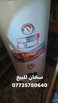 سخان • للبيع • أجهزة منزلية