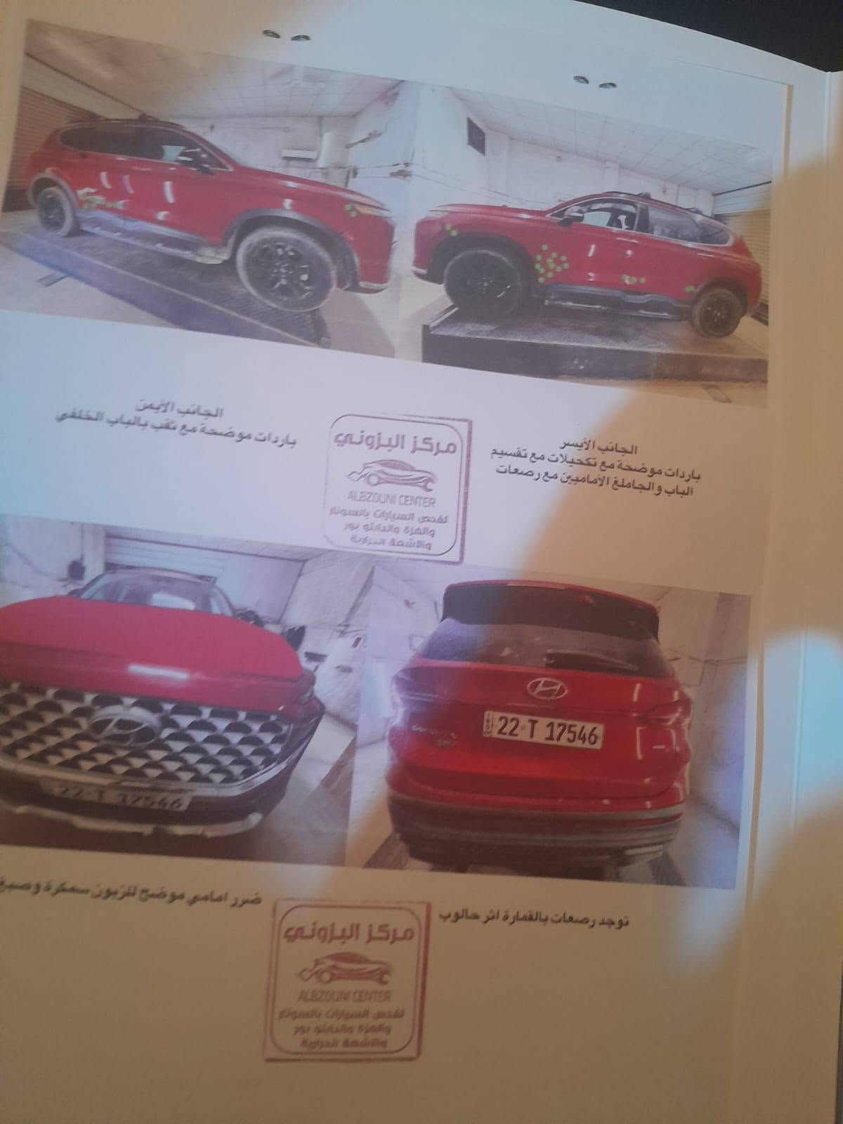 السلام عليكم
سيارة سنتافي للبيع او المراوس مديل 2023 وارد امريكي فول مواصفات عدا الفتحه صندوك كهرباء كير بيانو تدفئه كشنات اشاير بالمري حساسات 360 مكينه 2500 ماشيه 64  الاتصال ***********
