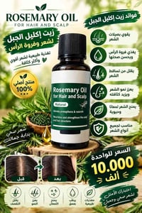 زيوت طبيعية • سيروم ريتينول • توصيل العراق