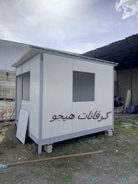 🏠 كرفانات هيجو 🏠 سلام عليكم مستعدين لعمل كرفانات وقواطع سندويج بنل وسق...