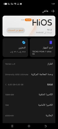 تكنو بوفا 7 الترا 5جي • ٢٥٦ • استعمال قليل