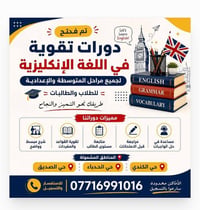 انكليزي • ثاني متوسط • رابع خامس اعدادي