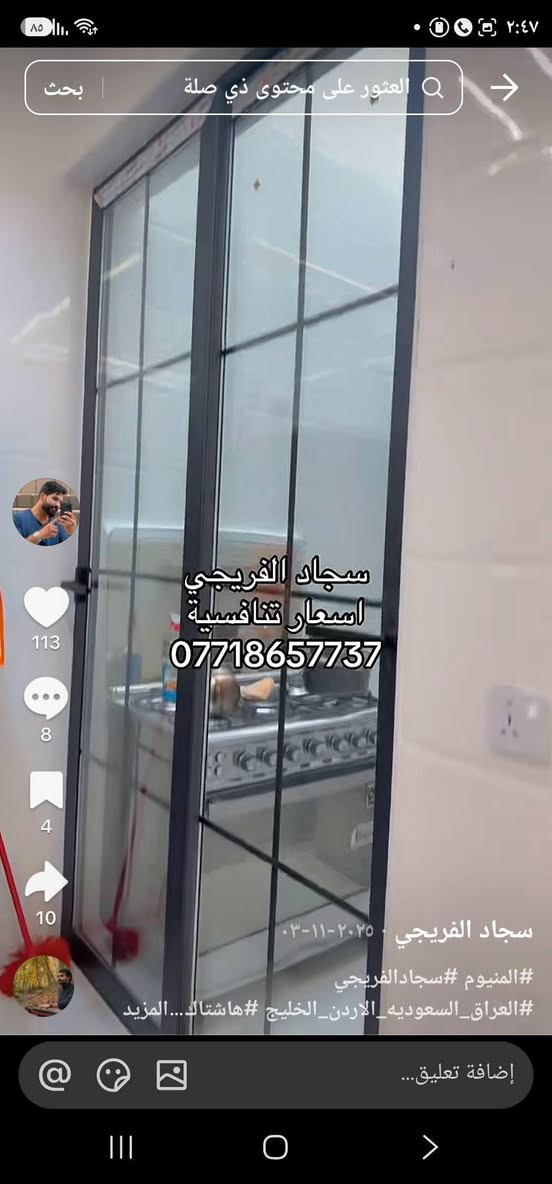 السلام عليكم ابواب وشبابيك مستخدمه للبيع ***********
