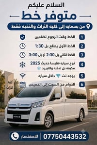 خط طالبات ‏‪07750443532‬‏  نص مكتوب في الصور: - السلام عليكم متوفر خط ...