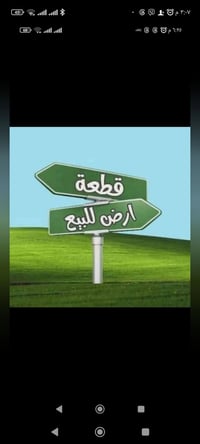 نزله العيد • ٢٠٠م • طابو زراعي