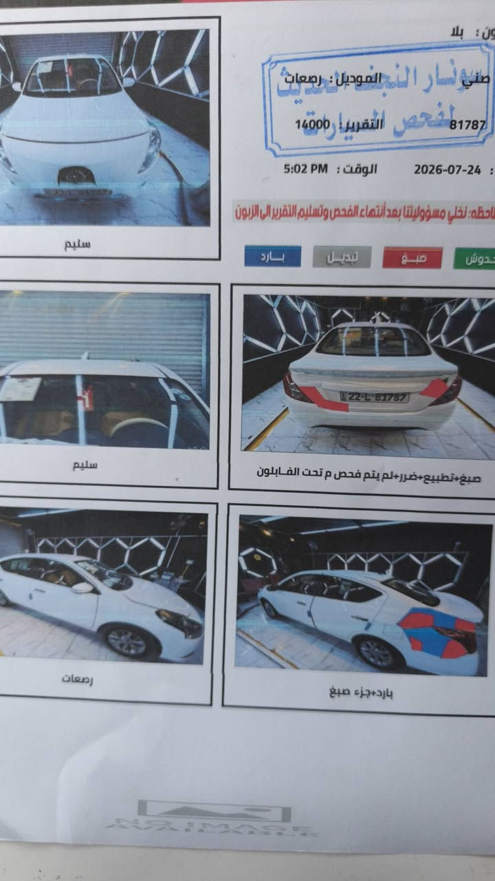 نيسان سني موديل 2024فول 1على 1 سعر 114بيها مجال ماشيه 37الف زيرو سياره بل مدينه الصدر رقم ***********
