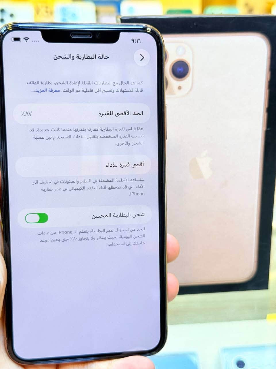 أيفون11 برو ماكس ذاكره 256 بطاريه 87ممبدل بي شي مع ضمان 5 ايام نضيف‎ كامل ملحقاته  وتر بروف عل حاسبه كله نورمل المكان بغداد البياع شارع 13 مركز الريس للموبايل 
💸متوفر اقصاد رافدين ⭕️رشيد ⭕️ اهلي العراقي 💸
السعر 390 الف 
***********
