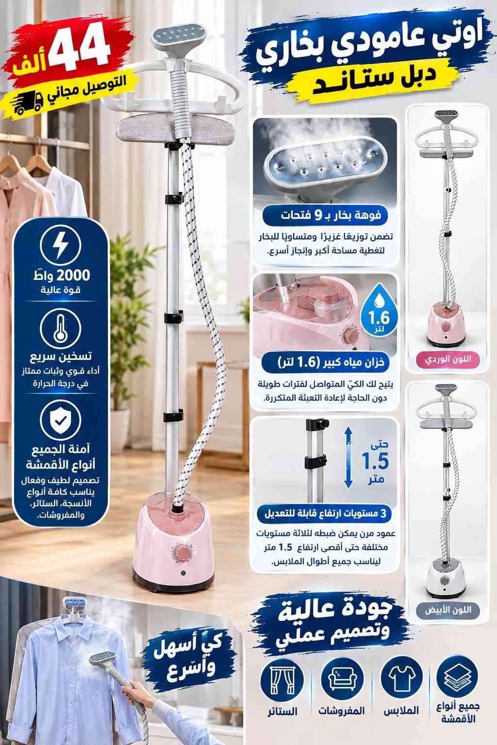 🔥 عروضنا مستمرة 🔥
السلام عليكم ورحمة الله وبركاته ❤️

🛍️ عند طلب أكثر من منتج، تحصل على خصم 4,000 دينار على كل منتج إضافي 🎁

📌 المنتج الأول يبقى بسعره الأصلي، والخصم يُحسب على باقي المنتجات.

🚚 والتوصيل للبيت حسب العرض المتوفر.

📩 للحجز والاستفسار:
مراسلة الصفحة مباشرة أو عبر الواتساب 📲

📞 ***********
📞 ***********

❤️ لا تفوّت العرض، اطلب أكثر ووفر أكثر!

نص مكتوب في الصور:
- Earldom
- كيبورد ماوس مدمج
- من Earldom
- راحة أكبر .. إنتاجية أعلى
- 19 ألف
- التوصيل مجاني
- عدد المفاتيح: 81 مفتاحاً
- (تخطيط إنجليزي فقط)
- الاستخدام المتوافق
- لابتوبات، أجهزة لوحية،
- وهواتف ذكية
- سعة البطارية
- 150 مللي أمبير ساعة
- زمن الاستجابة
- تأخير منخفض لأداء سلس
- عند الكتابة والاستخدام
- سمك الجهاز
- فائق النحافة بسمك 7 مم
- لوحة لمس مدمجة
- للتحكم المؤشر دون فأرة
- منفصلة
- منفذ شحن/توصيل
- USB-C
- أبعاد المنتج
- 24.5 × 17.6 × 0.7 سم
- تصميم أنيق
- وسهل الحملها
- 7 مم
- شحن سريع
- لابتوبات
- أجهزة لوحية
- هواتف ذكية
- متوافق مع جميع أجهزتك
- تحكم سلس ودقيق
- خفيف الوزن
- وسهل الحمل
- تصميم متين
- للاستخدام اليومي
- توفير المساحة
- وسهولة الاستخدام
- جودة عالية
- و أداء مميز
- خلاط مغسلة دوار تصميم عصري مظهر أنيق وعصري يناسب أي ديكور 15 ألف التوصيل مجاني دوران أُفقي 360° مستويان من رغوة الفلتر قابلة للتعديل لمنع تتأثر الماء ( عمود الماء رغوي و ناعم ومضلع (وليس من السهل تتأثرة ) تصميم عصري مظهر أنيق وعصري يناسب أي ديكور تركيب بفتحة واحدة سهولة التركيب للأحواض ذات الفتحة الواحدة. هيكل فولاذي متين ومقاوم للتآكل. تحكم بمقيض واحد ضبط دقيق لدرجة الحرارة بسهولة. صمام سيراميك أداء موثوق به مع متانة طويلة الأمد. مصنوع من النحاس الصلب مقاوم للصدأ أو التأكل. حار بارد مقيض واحد تحكم بدرجة الحرارة مستويان من رغوة الفلتر قابلة للتعديل لمنع تتأثر الماء صمام سيراميك متانة طويلة الأمد صوندات حار بارد مرفقة مع المنتج دوران أُفقي ب 360 درجة خلاط مغسلة دوار جودة عالية وقوة تحمل أكبر مناسب لجميع الحمامات والمطابخ
- 14 ألف التوصيل مجاني رأس قابل للفصل لسهولة التنظيف قابلة لإعادة الشحن بطارية تدوم طويلاً محرك قوي وهادئ صوت 58 ديسيبل فقط مقاومة للحساسية مناسبة لجميع أنواع البشرة نطاق تقليم قابل للتعديل من 0.5 إلى 15 ملم مع 4 إعدادات طول مختلفة 80 دقيقة من الاستعمال المتواصل القدرة : 3 واط Geemy PROFESSIONAL HAIR TRIMMER Model: GM-6151 ماكينة حلاقة وتقليم شعر بروفيشنال لحية الشعر الجسم الشارب الملحقات : 4 أمشاط للتقصير زيت التشحيم فرشاة التنظيف الشاحن تصميم قوي لتحمل الاستخدام اليومي سهلة الاستخدام والصيانة الكمية المتبقية 7 قطع فقط Geemy GM-6151 جودة عالية ... مظهر أفضل وصف المنتج: ماكينة حلاقة وتقليم شعر رفينال Geemy GM-6151 • الاستخدام الموصي به: شعر اللحية، الرأس، الجسم، الشارب • نوع الشعر: مناسبة لجميع أنواع الشعر • المصدر الكهربائي: بظارية قابلة للشحن
- DEWALT دريل شحن DEWALT دبل بطارية 27 ألف التوصيل مجاني قوة 18 فولت سرعة 0-1500 دورة/دقيقة فتحة 13 ملم مع 2 بطارية ليثيوم أيون مجموعة ملحقات متكاملة دبل بطارية وقت عمل أطول قوة عالية تصميم قوي ومتين مناسب لكل الأعمال من المنزل إلى الورشة ضبط عزم الدوران لتحكم أفضل في العمل بطارية ليثيوم أيون أداء قوي وطويل الأمد تصميم مريح مقبض مريح لسهولة الاستخدام مجموعة ملحقات شاملة لجميع احتياجاتك DEWALT دريل شحن احترافي دبل بطارية جودة عالية أداء مضمون متانة تدوم
- DAIWALLT
- دريل كهربائي
- قوة وأداء في جميع أعمالك
- اختيارك الأفضل
- جودة عالية .. سعر مميز
- 800 واط
- 2800 دورة بالدقيقة
- 1.5-13 فتحة مم
- الملحقات
- يد
- مقياس
- مفتاح
- فحمات
- ثقب دقيق وقوي
- مناسب لجميع الأعمال المنزلية والمهنية
- متانة عالية عمر افتراضي طويل
- تصميم مريح الأفضل تحكم أثناء العمل
- ألف 19
- ملاحظة :
- الفحص امام المندوب
- ولا يوجد استبدال
- او استرجاع
- PRIDE SILVER كابسة كليجة من 30 ألف التوصيل مجاني القوة 1400 واط لتسخين سريع وفعال. سهولة التنظيف تصميم يسهل تنظيفه بعد الاستخدام توزيع الحرارة تسخين موحد من الأعلى والأسفل لضمان طهي متالي طلاء غير لاصق طبقة تمنع الالتصاق و ياخراج المعمول بسهولة تسخين مزدوج الجوانب تسخين من الجانبين لتوفير الوقت والطاقة الضمان ضمان لمدة سنة كاملة كابسة كليجة من PRIDE SILVER طلاء غير لاصق تصميم أنيق ومحمول قفل أمان تسخين مزدوج الجوانب
- 44 ألف التوصيل مجاني اوتي عامودي بخاري دبل ستاند 2000 واط قوة عالية تسخين سريع أداء قوي وثبات ممتاز في درجة الحرارة آمنة الجميع أنواع الأقمشة تصميم لطيف وفعال يناسب كافة أنواع الأنسجة، الستائر، والمفروشات. فوهة بخار ب 9 فتحات تضمن توزيعا غزيرًا ومتساويًا للبخار لتغطية مساحة أكبر وإنجاز أسرع. 1.6 لتر خزان مياه كبير (1.6 لتر) يتيح لك الكي المتواصل لفترات طويلة دون الحاجة لإعادة التعبئة المتكررة. حتى 1.5 متر 3 مستويات ارتفاع قابلة للتعديل عمود مرن يمكن ضبطه لثلاثة مستويات مختلفة حتى أقصى ارتفاع 1.5 متر ليناسب جميع أطوال الملابس. جودة عالية وتصميم عملي اللون الوردي اللون الأبيض جميع أنواع الأقمشة الملابس المفروشات الستائر كي أسهل وأسرع
- مروحة كهربائية متوسطة الحجم
- الارتفاع 82 سم
- القدرة 40 واط
- عدد الريش 3
- عدد السرع 3
- قطر المروحة 23 سم
- قطر القاعدة 27 سم
- 3 سرعات
- 3 ريش
- قاعدة ثابتة وقوية
- سلك كهربائي
- ألف 20
- ING TOP كוסرة من ING TOP 950 واط 115 ملم 11000 دورة بالدقيقة 20 ألف التوصيل مجاني