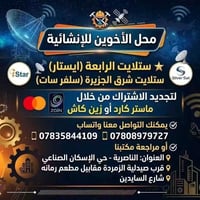 تجديد اشتراك • ايستار • سلفر سات