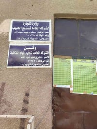 وبركاته أهالي كراره الكرام كل يرغب بنقل الحصه التموينيه إلى الوكاله ال...