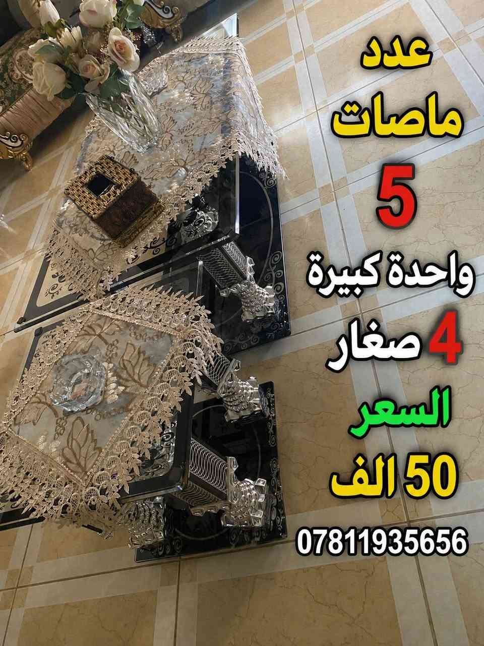مواد للبيع تفاصيلها بالصور
***********
