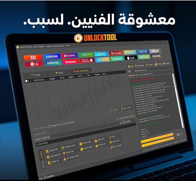 برنامجين غنيات عن تعريف

Unlock tool مدة الاشتراك المتبقي شهرين

Borneo schematicsمدة الاشتراك المتبقي 11 شهر 

اسعار مناسبة
مراسلة الرقم 
***********
ضمان مدة الاشتراك
