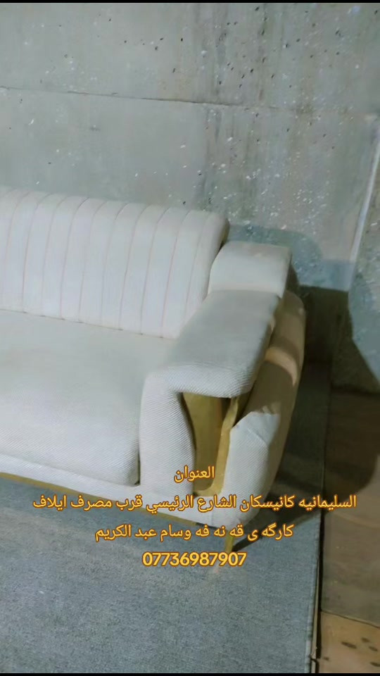 العنوان السليمانيه كانيسكان الشارع الرئيسي قرب مصرف ايلاف كارگه ى قه نه فه وسام عبد الكريم *********** #explore  #الشعب الصيني ماله حل #fyp #explore #explore 
